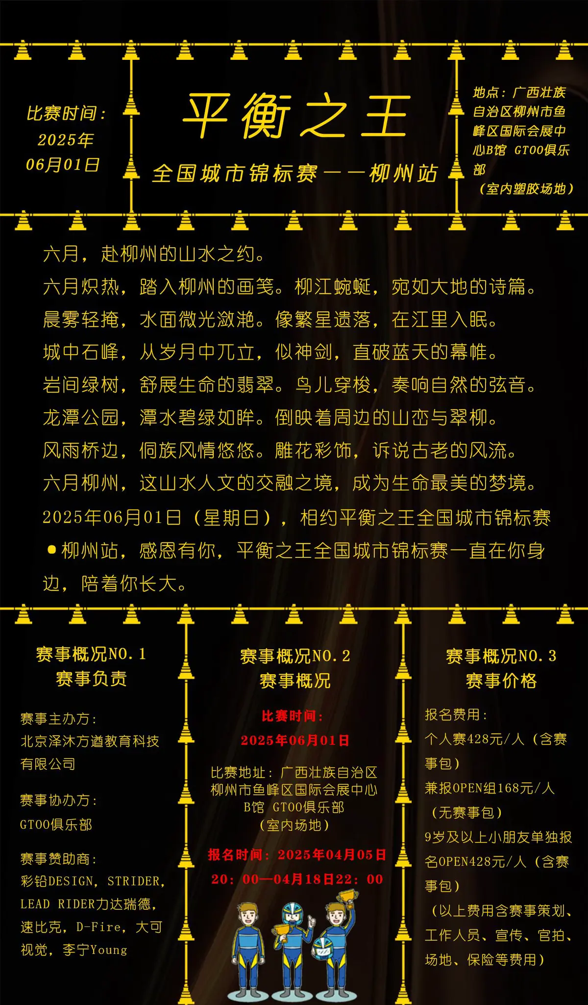 业余篮球爱好者在哪里可以找到表演赛资源_0